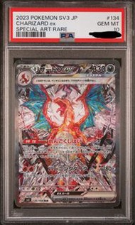 Pokemon PTCG sv3 噴火龍 SAR PSA 10