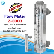 Unipure Flow Meter รุ่น Z-3001 Z-3002 Z-3003  ขนาดท่อ 1/2 (2หุน)  3/4 (6หุน) อุปกรณ์-เครื่องวัดอัตรา