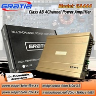 🔥ทุบราคา🔥เพาเวอร์แอมป์ 4ชาแนล ขับลำโพงกลาง ยี่ห้อ GRATIA รุ่น GA444 Class AB 4Channel แอมป์ขับลำโพงก