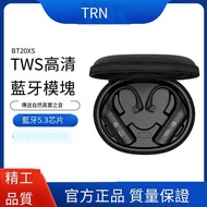 【華鐸科技】TRN BT20XS耳機真無線雙耳藍牙升級線0.75/ 0.78/mmcx TFZ KZ QDC