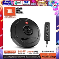 JBL BASSPRO HUB ซับวูฟเฟอร์ ซับบ็อกซ์ (bass box) ซับหลุมยางอะไหล่ ของแท้ 100% มีแอมป์ขยายในตัว (แนะนำใส่หูฟัง เพื่อคลิปเสียงเบสที่ชัดเจน นาทีที่6