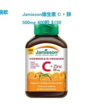 現貨 Jamieson 維生素 C + 鋅 500mg 400粒 bb 2025 Jul $189