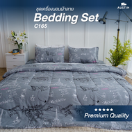 AUSTIN ที่นอนปีนัง ผ้าปูที่นอน+นวม C165 ☑️ 3.5/5/6 ฟุต