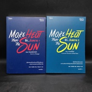 More Heat Than the Sun Dangerous Love Volumes 1-2-John Wildshire