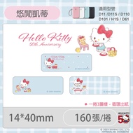 Jingchen D11S D11 D110 H1S D11H Leisure Katie Label Sticker HELLO KITTY 50th Anniversary