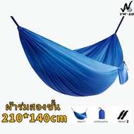210x140cm Hammock Umbrella Cloth Size XXL Military Double-Layer 4-Color G3672