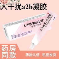 Human Interference Su a2b Gel Aiyikang 15g/pc Medical Gynecological Vaginal Gel External Use 7.8