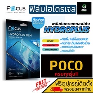 [Focus] Hydrogel Film Xiaomi Poco M5 /F1/ F2 Pro/F3/F4 GT/F4 5G/M3/M4 5G/M2/M2/M3