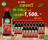 มาใหม่ !!!! MiW กลิ่นโรมิโอ (ฝาแดง) ของแท้ กลิ่นใหม่2024 ของแท้ เหมือนยันเงา