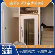 限時促銷電梯家用二三四五層小型室內外曳引電梯液壓觀光式別墅復式電梯