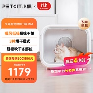 小佩智能宠物烘干箱MAX白色 宠物全自动吹毛机中小型猫犬洗澡神器