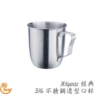 Miyaco Classic 316 Stainless Steel Shape Cup Water 316 316 316