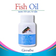 น้ำมันปลา กิฟฟารีน Fish oil 500 Giffarine DHA EPA โอเมก้า 3 Vitamin E  อาหารเสริมสมอง ข้อเข่า เสื่อม  บรรจุ 50 แคปซูล