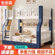 魔力棕 MAGICBROWN上下床儿童实木床 高低床 男孩女孩子母床多功能组合上下铺木床 蓝白直梯上130下150