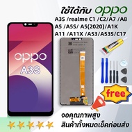 PG SMART หน้าจอ oppo A3S /realme C1 /C2/A7 /A8/A5 /A5S/ A5(2020)/A1K /A11 /A11X /A53/A53S/C17 /A15/C11LCD Screen Display Touch Panel