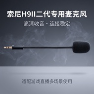 Suitable for Sony Sony inzone inzone h9ii Second Generation Headset Microphone H9II Headset Micropho