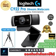 Logitech C922 Pro Stream Webcam เว็บแคมสำหรับไลฟ์สตรีม คุณภาพระดับ Full HD 1080p Hyperfast 720p/60fp