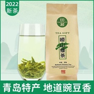 Cash commodity and quick delivery❤️Try Laoshan Green Tea2023New Tea Pea Fragrance Qingdao Specialty Rizhao Foot Kraft Paper Tea Bag100g4.15