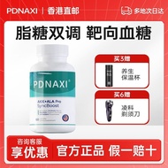 美国进口普达纳希PDNAXI菌宝AKK复合高级益生菌胶囊靶向糖脂肠道Imported PDNAXI bacteria from the United States20250430