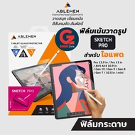 [ฟิล์มเน้นวาดรูป] ฟิล์มกระดาษ Ablemen Tablet Sketch Pro สำหรับ iPad Pro/ iPad Air / iPad Gen9