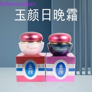 Taiwan Original Authentic yuyan Day Night Cream yuyan Freckle Removal Whitening Cosmetic Freckle Rem