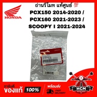 ถ่านรีโมท PCX / PCX150 2018 2019 2020/ PCX160 2021 2022 2023 / SCOOPY I 2021 2022 2023 / สกู๊ปปี้ I 