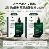 ‼️2 件起包郵到港‼️ Aromase 艾瑪絲 2% 5α 捷利爾頭皮淨化液 (260ml/瓶)