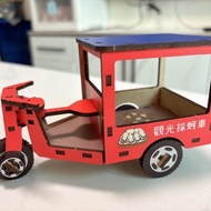 3D中型模型 DIY材料包 採蚵車 三輪車 台灣製紀念品