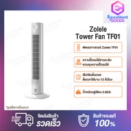 Zolele Tower Fan TF01 / TF02 Smart Bladeless Quiet Energy Saving Fan พัดลมทาวเวอร์ พัดลมตั้งพื้น ลมเบาสบายมุมกว้าง การควบคุมอัจฉริยะ พัดลมทาวเวอร์