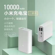 小米移动电源3 口袋版 原装10000毫安时 USB-C 22.5W双向快充 适用小米/红米//redmi/苹果/安卓/手机充电宝