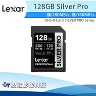 《視冠》Lexar 雷克沙 128GB Sliver Pro U3 V60 SDXC 高速記憶卡 公司貨
