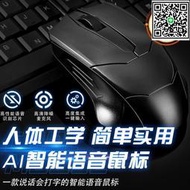 滿299發貨黑科技人工智慧語音打字翻譯有線滑鼠桌上型電腦適用1.4米