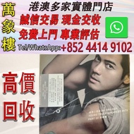 郭富城 城意三部曲 港版首版3CD HDCD，華納2004新曲+精選 黑膠唱片 ，CD碟 ，卡式帶， #張國榮 #梅艷芳 #張學友 #劉德華 #林憶蓮 #林子祥 #譚詠麟 #鄧麗君 #王傑 ##葉蒨文