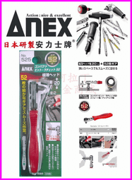 ★新莊 工具道樂★ 日本製 ANEX安力士 (52齒極薄棘輪板手) 棘輪板手 螺絲起子 L型 狹小空間適用NO.525