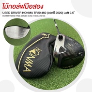[ไม้กอล์ฟมือสอง] USED DRIVER HONMA TR20 460 (ออกปี 2020) Loft 9.5 ํ ก้าน HONMA VIZARD TR20-50 FLEX S