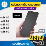 Full-Screen Matte Glass Film Samsung Galaxy A56 5G A36 5G A55 5G A35 5G A26 5G