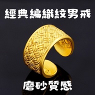 台灣出貨沙金貔貅招財戒指/關公項鍊手鍊套組，南非錫金麻花鑽沙活圍可調節 