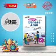 THE SPIRIT OF LEARNING ARABIC LANGUAGE BOOK FOR GRADE 2 ERLANGGA INDEPENDENT CURRICULUM ORIGINAL | S