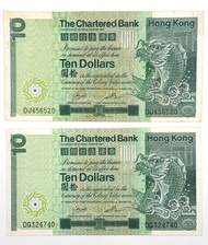 渣打銀行1981年10元(大鯉魚) 2張