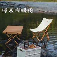 ShineTrip - 户外露營 汽車露營 櫸木蝴蝶椅 露營摺疊椅 實木蝴蝶椅 原木椅子 收納椅 黑色 -平行進口貨