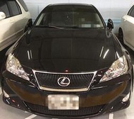 (TA車業)2006LEXUS IS250 認證一手原版件 可享保固 詢問+LINE:@qfh4125d