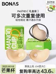 BONAS แผ่นรองหน้าอกแบบซิลิโคนสำหรับผู้หญิง ไร้สาย ชุดชั้นในแบบเกาะอก แผ่นรองหน้าอกแบบซ่อนได้ ชุดชั้น