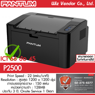 Pantum Printer P2500 (Mono Laser)