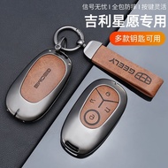 Geely zinc alloy car key holder for EX2/EX2 Pro/Geome EX5 EV