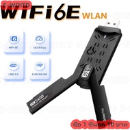 ซื้อ 1 ชิ้นลด 10 บาท อะแดปเตอร์ Wifi6E USB AX5400M 2.4G 5G 6GHz USB 3.0 WiFi 6ตัวรับสัญญาณ Tri-band