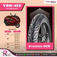 Veerubber ยางมอเตอร์ไซค์ VRM459 TL100/90-10 90/90-12 100/90-12 110/70-12 110/90-12 120/70-12 120/70