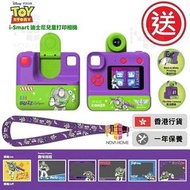 Disney - Disney【TOY Story - 巴斯光年 BUZZ】兒童數碼即影即有打印相機 | i-Smart 迪士尼系列