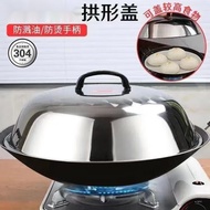 K-88/CLCEY304Thickened Stainless Steel Wok Cover Heightened Arch Old-Fashioned round Cover Wok Cover Iron Pot Cover Wo00