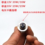 Electric Vehicle Bulb Headlight Bulb Tail Light Bulb Brake Bulb 12V/48V/55V Bulb