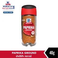 แม็คคอร์มิค ปาปริก้า กราวน์ 40 กรัม (พริกปาปริก้าบดละเอียด) l MCCORMICK PAPRIKA GROUND  40g